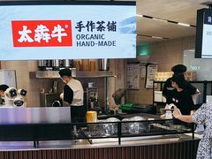 -太犇牛手作茶铺(江北虹悦城店)