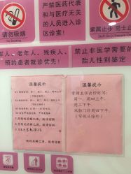 门诊部-天津市中心妇产科医院(南开院区)