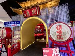 -怪噜范·贵阳小吃大排档(金源旗舰店)