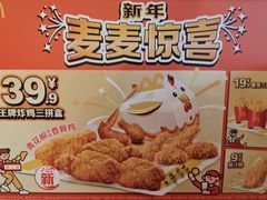 -麦当劳(豫园店)