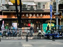 -喜势点·糖沙翁手工茶点·本地人茶居(永庆坊店)
