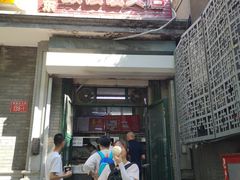 门面-天泽祥·鼓楼馒头(鼓楼店)