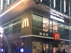 -麦当劳(启迪香山店)