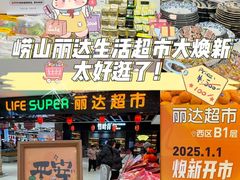 -丽达购物中心(崂山店)