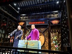 -嘻哈壹笑堂相声茶馆(大儒巷店)