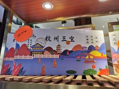 -皇饭儿·王润兴酒楼(河坊街店)