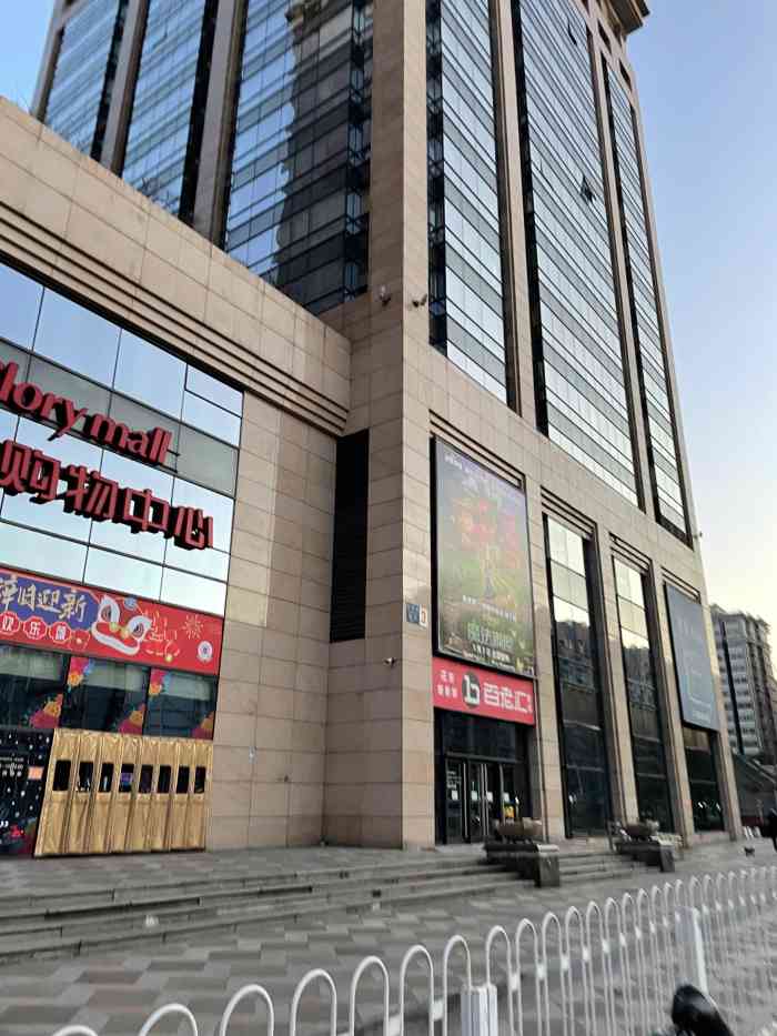 国瑞购物中心-"崇文门地铁站g口出,一端是和购物中心地下.