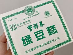 -曹祥泰(解放路店)
