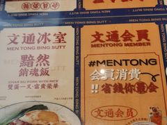 -文通冰室(东方宝泰店)