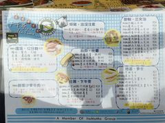 菜单-意八餐厅(黄大仙中心店)