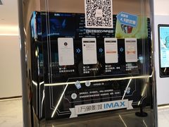 -万象影城(深圳布吉万象汇IMAX店)