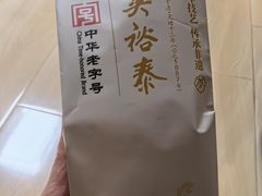 -吴裕泰茶庄(前门大街店)