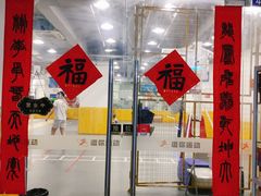 -逗你运动体能训练中心(冠城店)