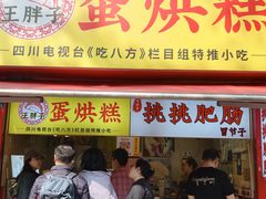 -奎星楼街
