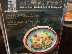 -AdD全日制餐厅(中谷花园酒店)