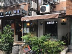 门面-美丽心情蛋糕(江苏路店)