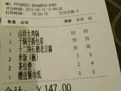 账单-望湘园·湖南菜(宏伊店)