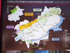 -延庆地质公园博物馆