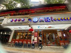 -肖记公安牛肉鱼杂馆·省级非物质文化遗产(万松园直营店)