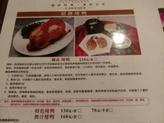 菜单-西安烤鸭店(369烤鸭王店)