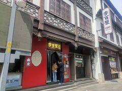 -李百蟹·江南蟹黄面·河景餐厅(夫子庙总店)