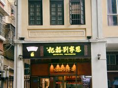 -恩宁刘福记(东华东路店)