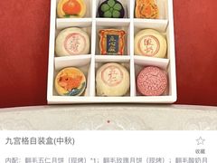 -北京稻香村(零号店)