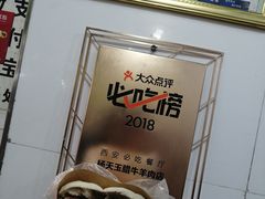 -杨天玉腊牛羊肉