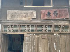 -云中大漈
