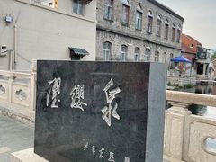 -芙蓉街-王府池子