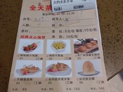 菜单-点心皇子茶餐厅(万国大都会店)