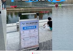 -WhaleSports户外水上运动俱乐部(朝阳公园店)