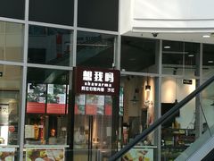 -方恒购物中心(望京小街店)