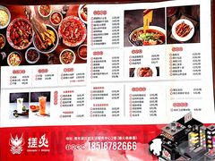 菜单-搓火大都会(广安门总店)