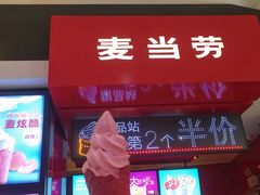 门面-麦当劳(东吴广场银泰城店)