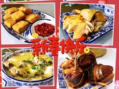 -洞天食府(北大街店)