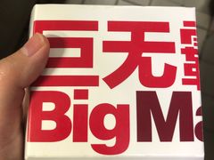 -麦当劳(中山大道中店)