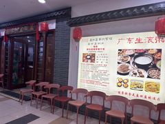 -盈田盈粥庄(博山东路店)