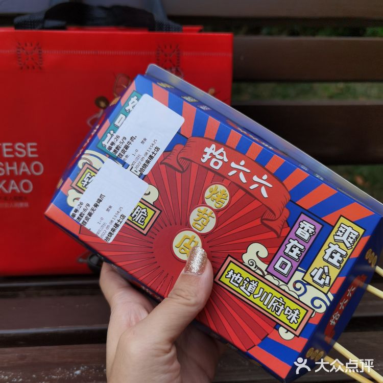 北京也能吃到烤苕皮了，真的是太棒了，正好今天和同事来