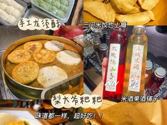 -罍+村卤菜摊(罍街店)
