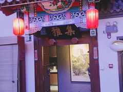 -不二茶空间·养生宴(石景山店)