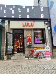 -LuLu玩具公社