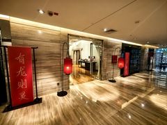 -北京王府井希尔顿酒店·秦唐中餐厅Chynna