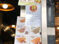 -妈咪鸡蛋仔(尖沙咀东分店)