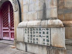 -广州中山纪念堂