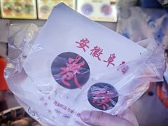 -安徽阜阳卷馍(西单店)