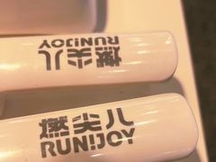 -燃尖儿自助串串火锅(新业广场店)