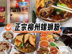 -红鼻子桂林米粉(金唐新光界店)