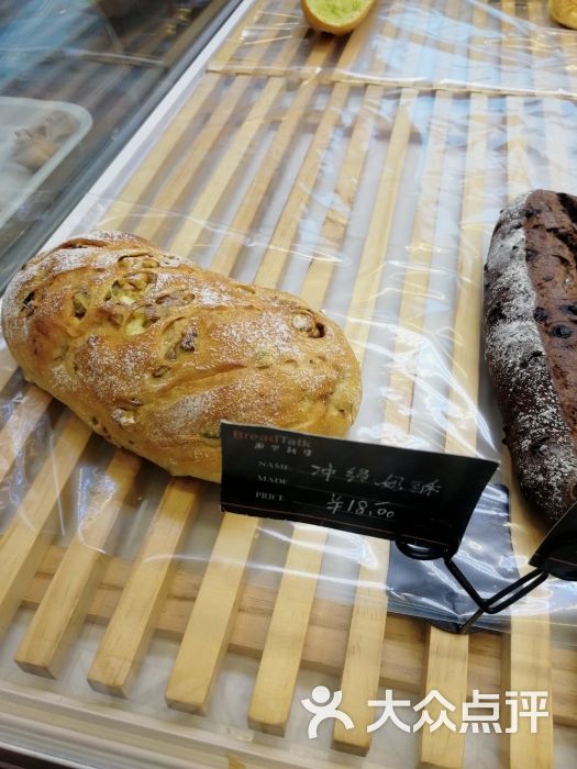 面包新语(金鹰二店)冲绳奶酥图片 - 第25张