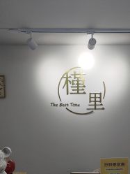 -槿里日式美甲工作室